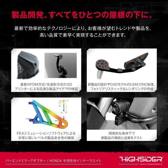 DAYTONA（デイトナ） 【Highsider：ハイサイダー】 バーエンドミラー