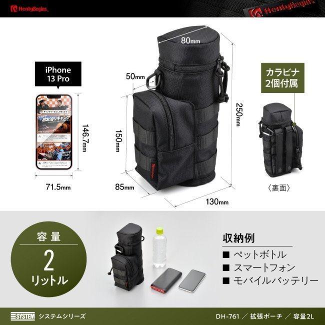 時間指定不可 HenlyBegins HenlyBegins:ヘンリービギンズ DH-761 システムポーチ 2022年6月下旬発売 ecopreneur.cl 時間指定不可 HenlyBegins HenlyBegins:ヘンリービギンズ DH-761 システムポーチ 2022年6月下旬発売 ecopreneur.cl