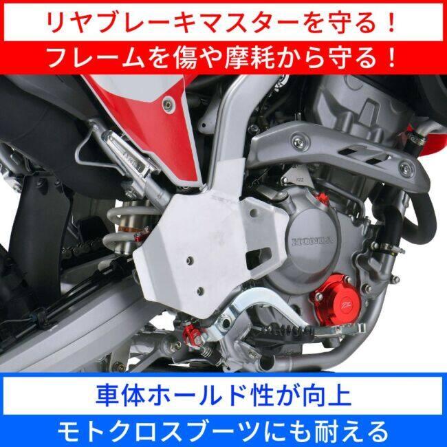 ZETA RACING ジータ レーシング フレームガード CRF250L CRF250RALLY