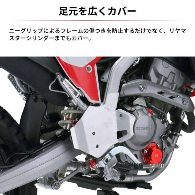 ZETA RACING ジータ レーシング フレームガード CRF250 RALLY S