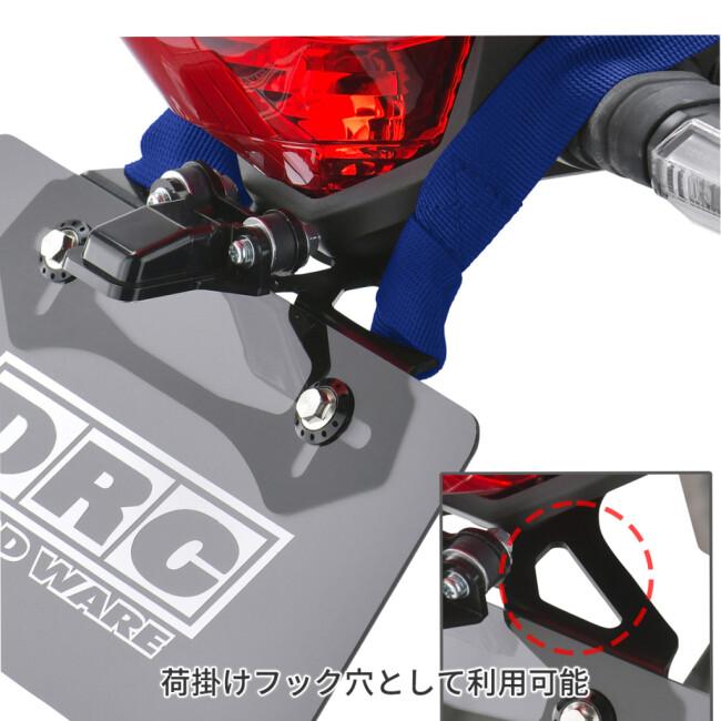 DRC ディーアールシー フェンダーエリミネーターキット CRF250L CRF250 