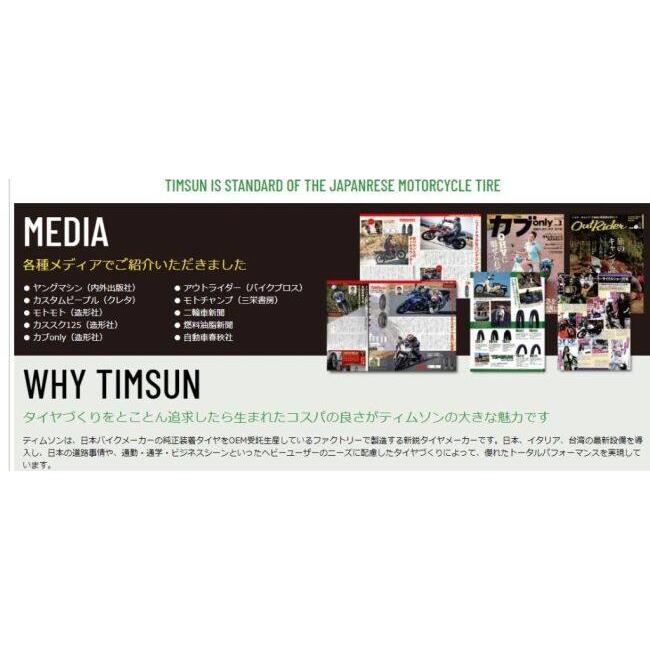 TIMSUN ティムソン TS703 【140/60-17 63P TL】 タイヤ VTR250