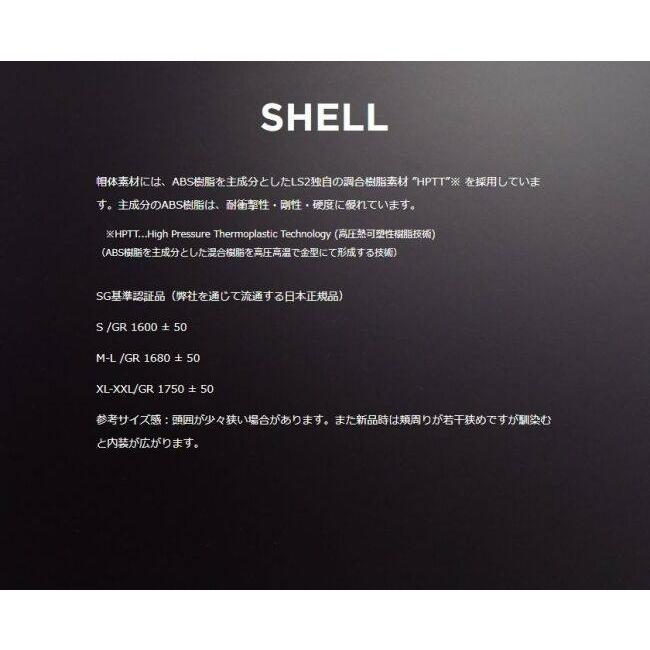 LS2 エルエス2 SCOPE ヘルメット サイズ：S(55-56cm) システムヘルメット | LS2 HELMETS | 14