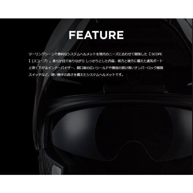 LS2 エルエス2 SCOPE ヘルメット サイズ：M(57-58cm) システムヘルメット | LS2 HELMETS | 11
