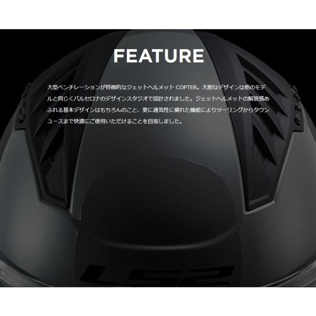 LS2 エルエス2 COPTER ヘルメット サイズ：M(57-58cm)｜webike｜07