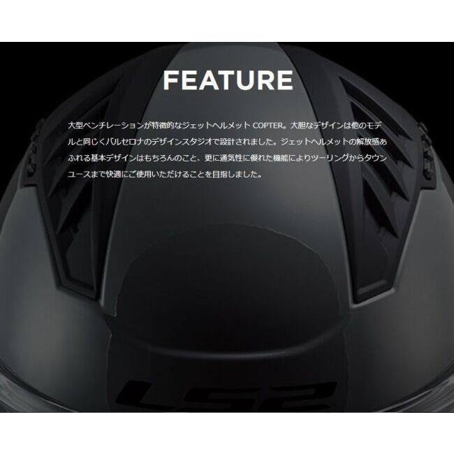 LS2 HELMETS LS2 エルエス2 COPTER ヘルメット サイズ：L(59-60cm