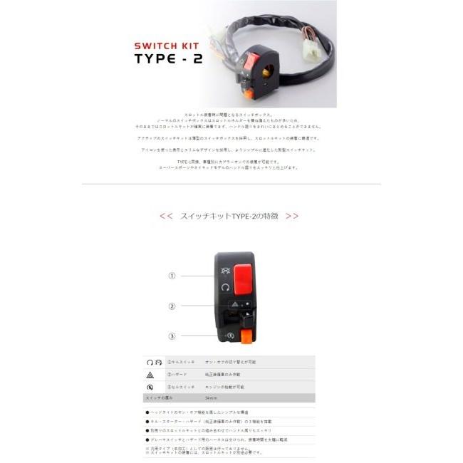 ACTIVE アクティブ スイッチキット TYPE-2 GB350 GB350S HONDA ホンダ ハンドルスイッチ・スイッチボックス ハンドル周辺パーツ ハンドル | ACTIVE | 01