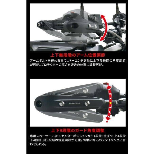 ZETA RACING ジータ レーシング ソニックハンドガード ユニバーサル