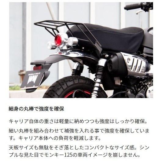 World Walk ワールドウォーク リアキャリア ボックスセット ボックスサイズ：30L モンキー125 HONDA ホンダ トップケース・テールボックス_17