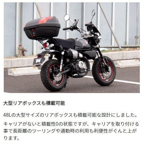 World Walk ワールドウォーク リアキャリア ボックスセット ボックスサイズ：30L モンキー125 HONDA ホンダ トップケース・テールボックス_18