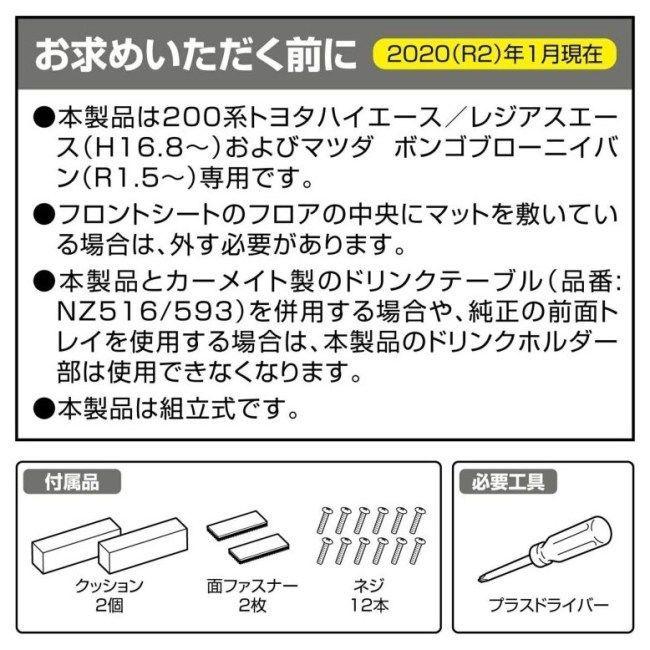 CARMATE CARMATE:カーメイト コンソールボックス プレミアム ハイエース用 ハイエース レジアスエース ボンゴブローニイバン｜webike｜09