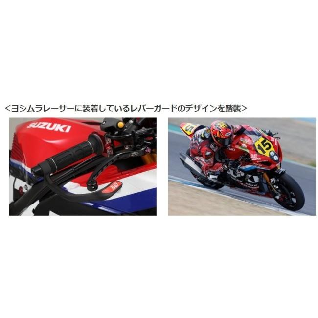 ヨシムラ（YOSHIMURA） ブレーキレバーガード カラー：スレートグレー