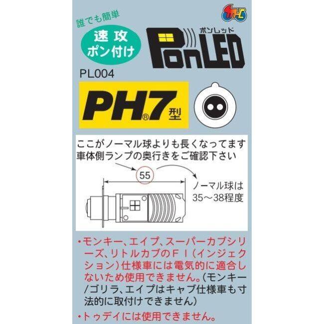 M&H マツシマ エムアンドエイチマツシマ 原付用LEDヘッドライトバルブ