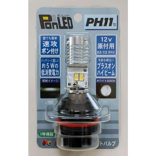 M&H マツシマ エムアンドエイチマツシマ 原付用LEDヘッドライトバルブ PonLED PH11 HONDA ホンダ SUZUKI スズキ YAMAHA ヤマハ LEDヘッドライトバルブ | ブランド登録なし | 01