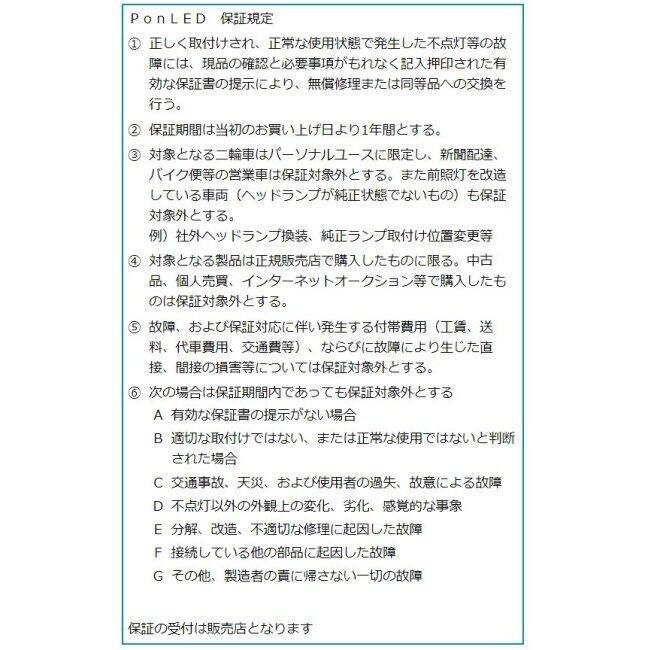 M&H マツシマ エムアンドエイチマツシマ 原付用LEDヘッドライトバルブ PonLED PH11 HONDA ホンダ SUZUKI スズキ YAMAHA ヤマハ LEDヘッドライトバルブ | ブランド登録なし | 08