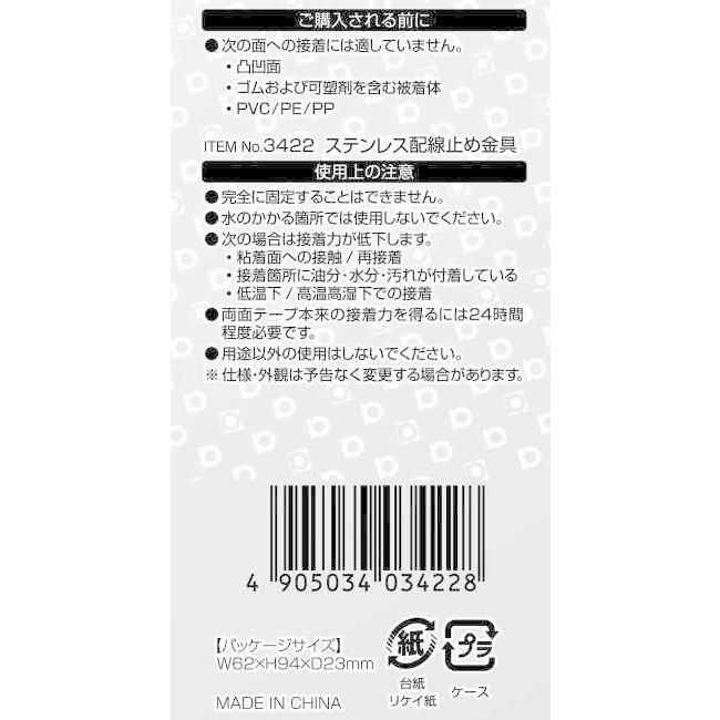 amon エーモン ステンレス配線止め金具 配線金具・クリップ スイッチ・ハーネス関係 電装系 | amon | 02