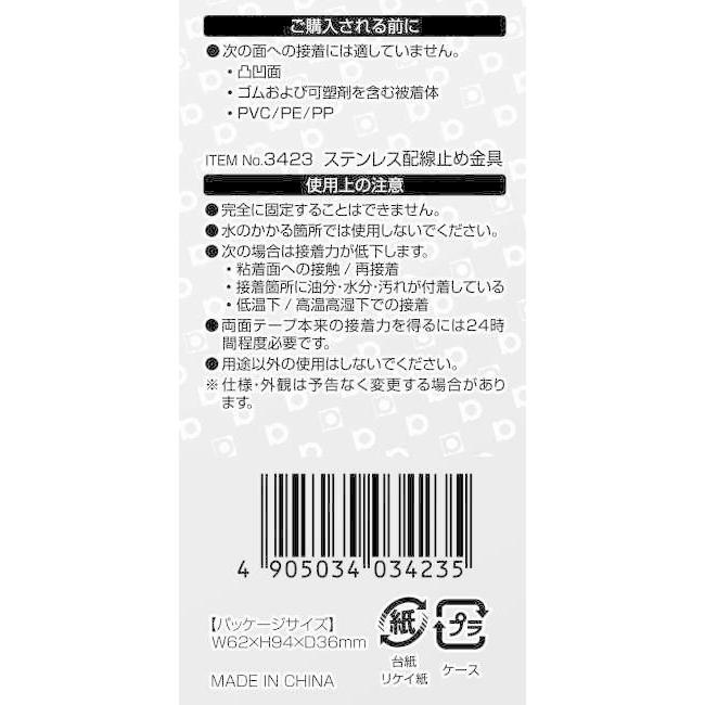 amon エーモン ステンレス配線止め金具 配線金具・クリップ スイッチ・ハーネス関係 電装系 | amon | 02
