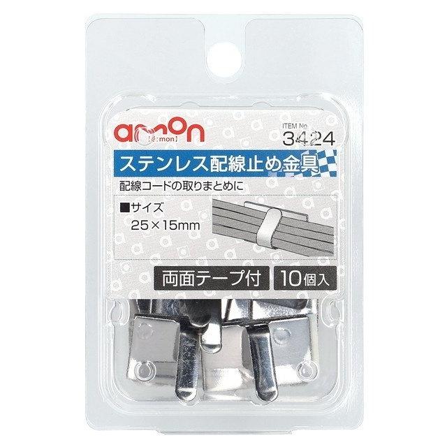 amon エーモン ステンレス配線止め金具 配線金具・クリップ スイッチ・ハーネス関係 電装系 | amon