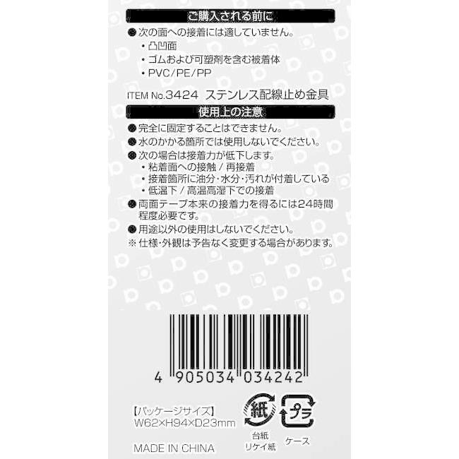 amon エーモン ステンレス配線止め金具 配線金具・クリップ スイッチ・ハーネス関係 電装系 | amon | 02