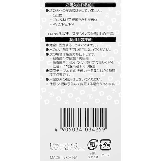 amon エーモン ステンレス配線止め金具 配線金具・クリップ スイッチ・ハーネス関係 電装系 | amon | 02