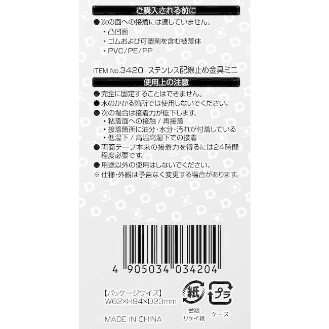 amon エーモン ステンレス配線止め金具ミニ 配線金具・クリップ スイッチ・ハーネス関係 電装系 | amon | 02