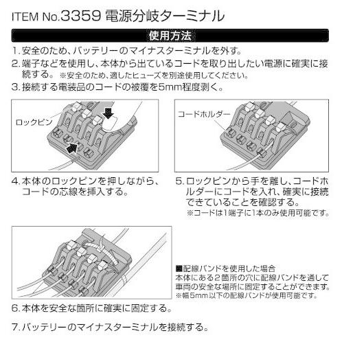 amon エーモン 電源分岐ターミナル その他電源アクセサリー 電装系 | amon | 03
