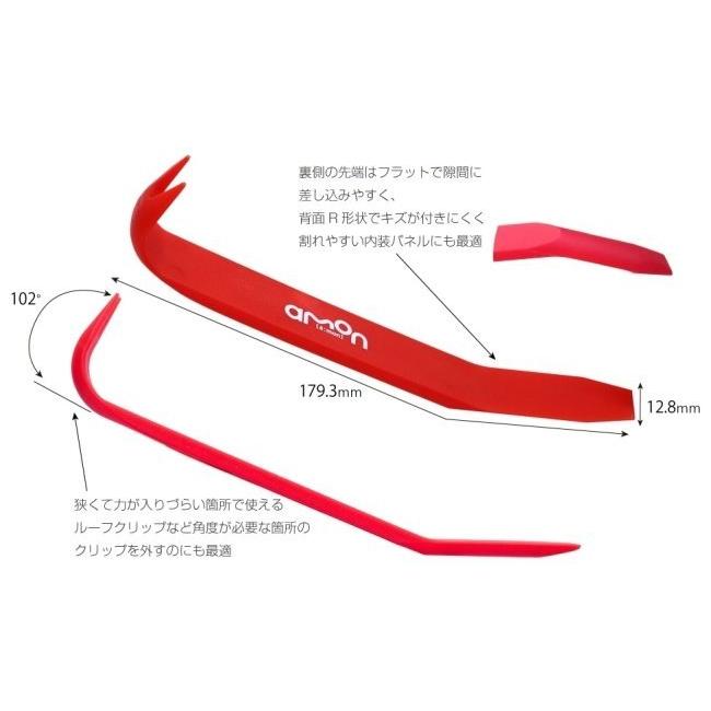 amon エーモン 内張りはがし 2way その他工具 | amon | 02