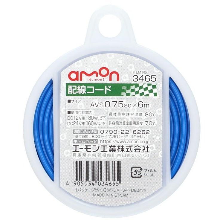 amon（エーモン） 配線コード 配線・コード : ウェビック1号店 - 通販