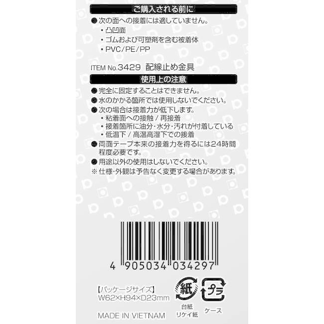 amon エーモン 配線止め金具 配線金具・クリップ スイッチ・ハーネス関係 電装系 | amon | 02