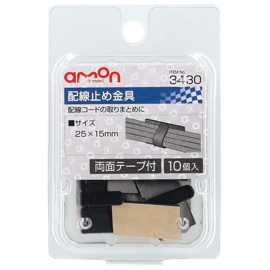 amon エーモン 配線止め金具 配線金具・クリップ スイッチ・ハーネス関係 電装系 | amon