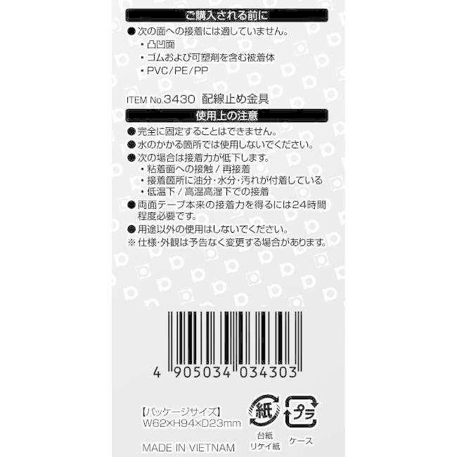 amon エーモン 配線止め金具 配線金具・クリップ スイッチ・ハーネス関係 電装系 | amon | 02