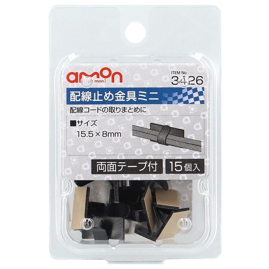 amon エーモン 配線止め金具ミニ 配線金具・クリップ スイッチ・ハーネス関係 電装系 | amon