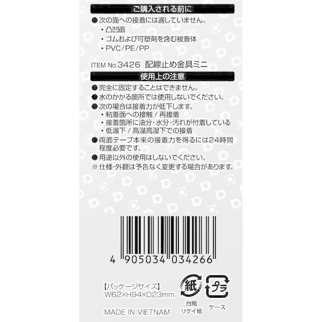 amon エーモン 配線止め金具ミニ 配線金具・クリップ スイッチ・ハーネス関係 電装系 | amon | 02