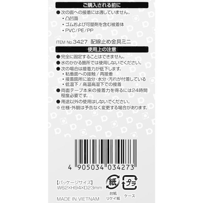 amon エーモン 配線止め金具ミニ 配線金具・クリップ スイッチ・ハーネス関係 電装系 | amon | 02
