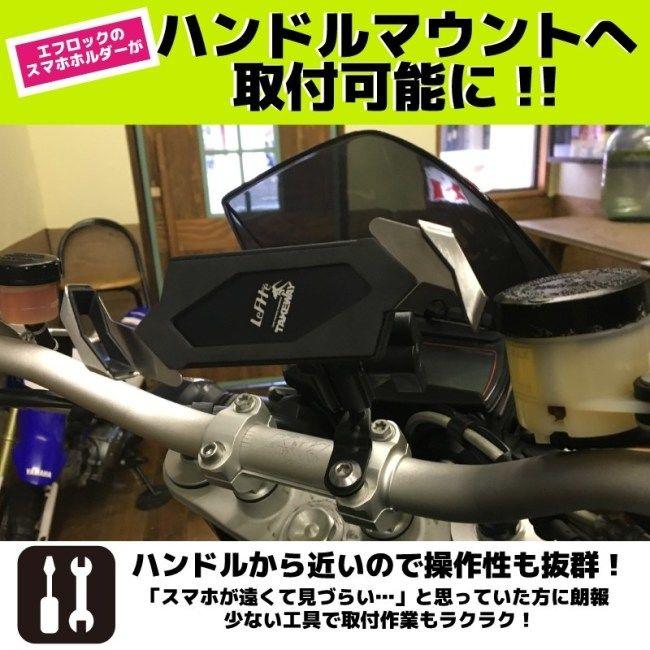TAKEWAY テイクウェイ F-LOCK(エフロック) ショートマウントホルダー スマートフォンホルダー・スマートフォンマウント 電子機器類 | ブランド登録なし | 06