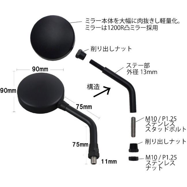 ポッシュフェイス Z2タイプミラー タイプ2 ブラッククローム 2本セット