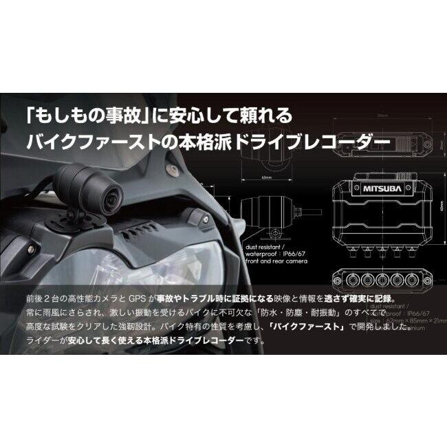 MITSUBA ミツバサンコーワ バイク専用ドライブレコーダー EDR-11 α シリーズ【ドラレコ】 ドライブレコーダー バイク用カメラ 電子機器類 | MITSUBA | 07