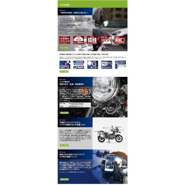 MITSUBA ミツバサンコーワ バイク専用ドライブレコーダー EDR-11 α シリーズ【ドラレコ】 ドライブレコーダー バイク用カメラ 電子機器類 | MITSUBA | 08