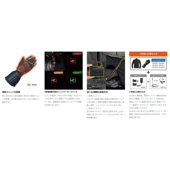 RS TAICHI アールエスタイチ RST654 e-HEAT [eヒート] アームド