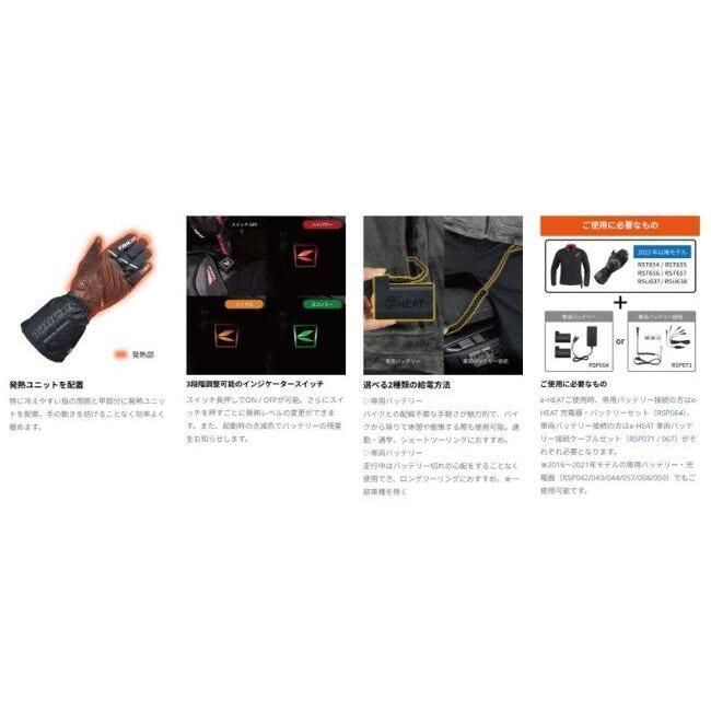 RS TAICHI アールエスタイチ RST655 e-HEAT [eヒート] プロテクション