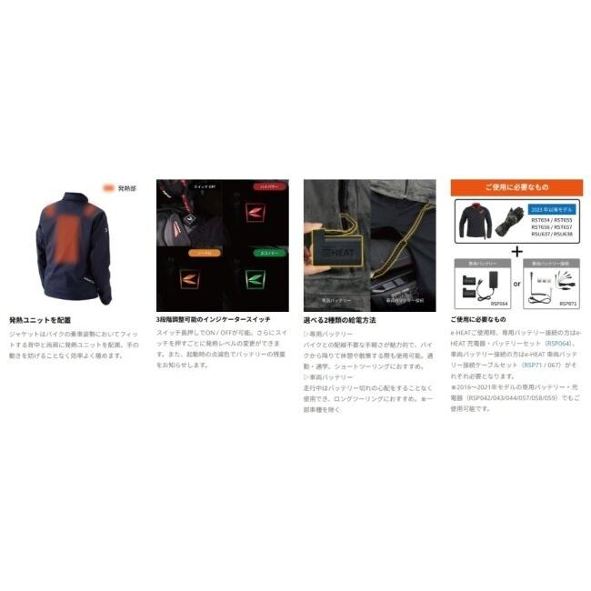 RS TAICHI アールエスタイチ RSU637 e-HEAT[eヒート] インナー