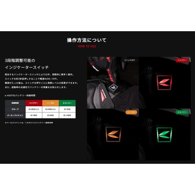 RS TAICHI アールエスタイチ RSU637 e-HEAT[eヒート] インナー