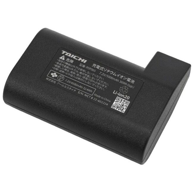 RS TAICHI アールエスタイチ RSP065 e-HEAT [eヒート] 7.2V専用