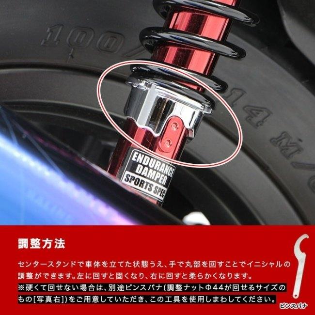 NMAX サスペンション　エンデュランス ENDURANCE（バイク） ENDURANCE エンデュランス リア