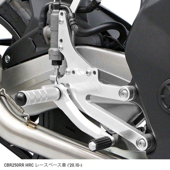 ENDURANCE エンデュランス バックステップキット CBR250RR HONDA ホンダ バックステップ ステップ 足回り