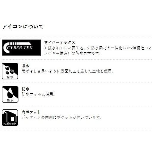 ワイズギア Y'S GEAR(YAMAHA) YAR32 サイバーテックス レインスーツ