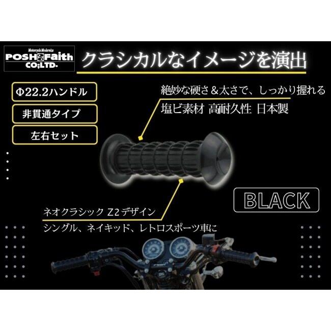 クラシックハンドル２本セット 楽天市場】バリオス250 2型 (97-07年) 対応 ハンドルセット