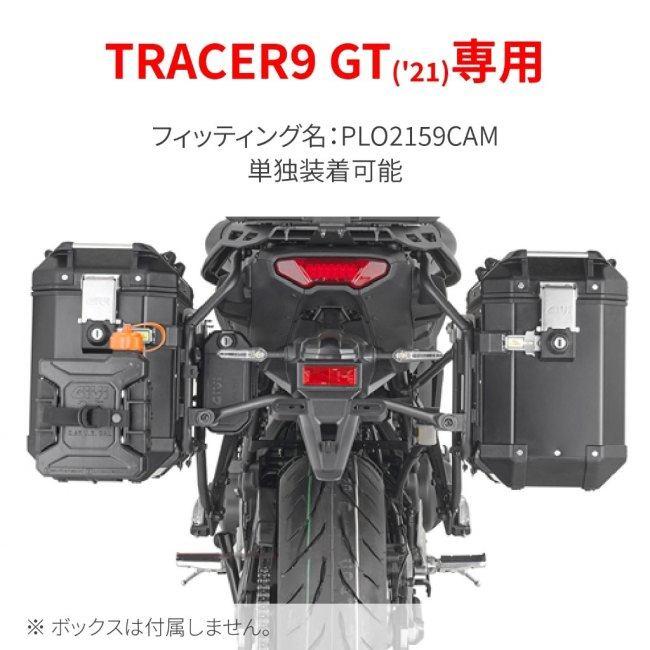 GIVI ジビ サイドケース フィッティング TRACER 9 GT YAMAHA ヤマハ バッグ・ボックス取り付けステー 車体用バッグ・ケース_2