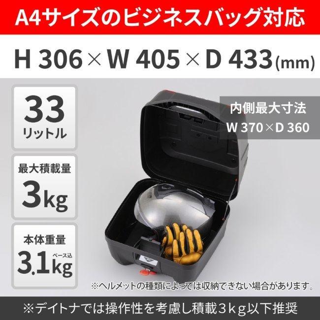 GIVI（ジビ） ATLASシリーズ B33NM 未塗装ブラック リアトップケース