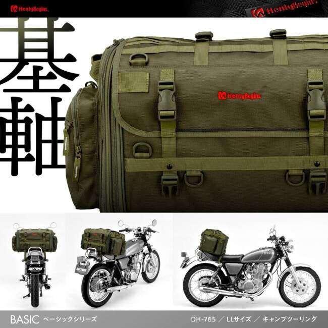 HenlyBegins ヘンリービギンズ DH-765 ツーリングシートバッグBASIC V ストローム250SX SUZUKI スズキ シートバッグ 車体用バッグ・ケースの画像